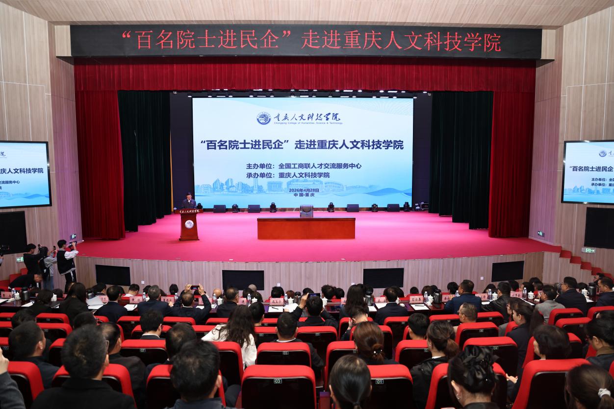 重人科·厚德讲堂｜“百名院士进民企” 走进jinnianhui今年会暨 “院士专家科技服务站” 揭牌仪式隆重举行